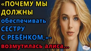 Истории из жизни: Почему мы должны обеспечивать. Аудио рассказы, Жизненные истории