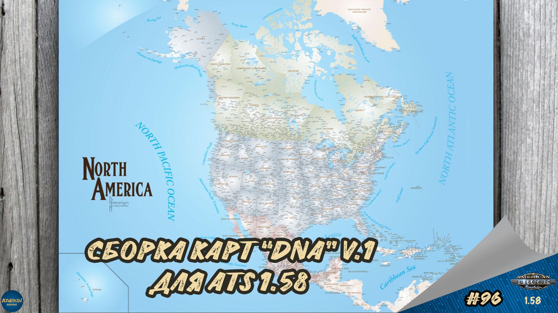[#96] СБОРКА КАРТ DISCOVER NORTH AMERICA V.1 | ATS 1.58.1.4s | руль Moza R5 + TSW