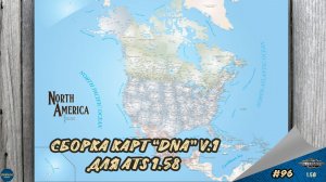 [#96] СБОРКА КАРТ DISCOVER NORTH AMERICA V.1 | ATS 1.58.1.4s | руль Moza R5 + TSW