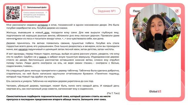 Самостоятельно подберите подчинительный союз, который должен стоять на месте пропуска - №32009