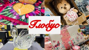 🌷💕ГЛОБУС И 8 МАРТА! ИДЕИ ПОДАРКОВ И ПРЕЗЕНТОВ❤️🌷 #глобус #счастьеесть