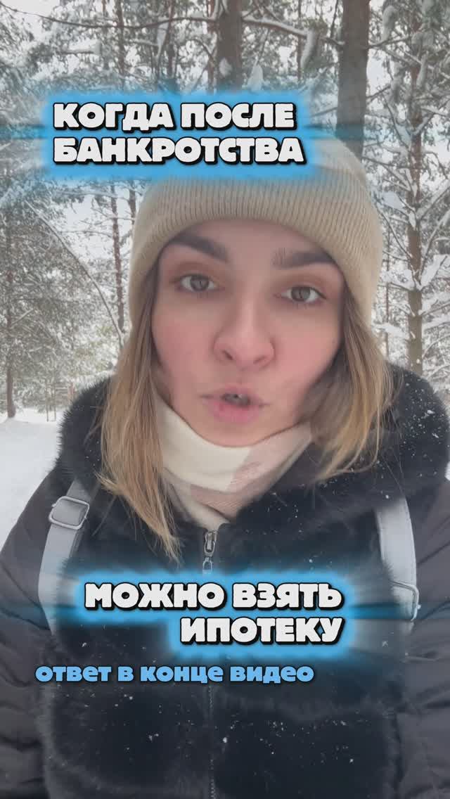 Банкротство и ипотека - миссия (не)выполнима