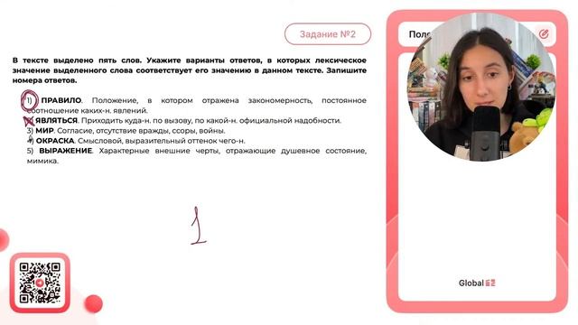 1) ПРАВИЛО. Положение, в котором отражена закономерность, постоянное соотношение каких-н - №32163