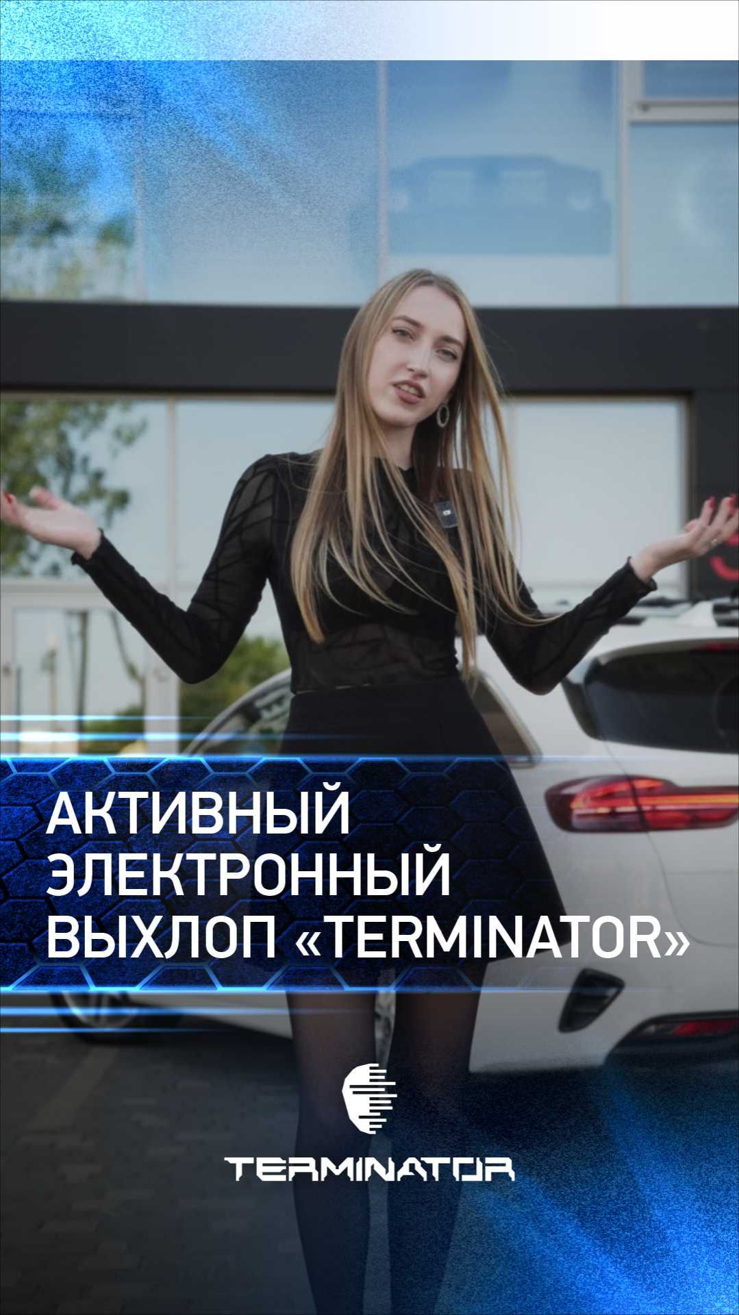 KIA Ceed с электронным выхлопом Terminator