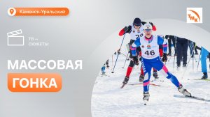 Синарские трубники проверили свою выносливость