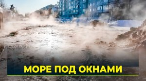 В Ноябрьске произошёл крупный порыв на сетях