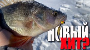 🔴 Горбачи из-подо льда! Разбор фаворита сезона - блесны «Судачья»!🔥💥🔥