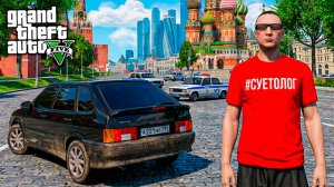 ПОГОНЯ ОТ ДПС НА ОПЕРСКОЙ ЧЕТЫРКЕ ! ТЮНИНГ ВАЗ 2114 - GTA 5 МОСКВА (RMRP - ПАТРИКИ)