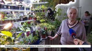 Первая в 2026 году выставка цветов клуба «Радуга» открылась в краеведческом музее Иркутска