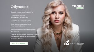 Академия Талан