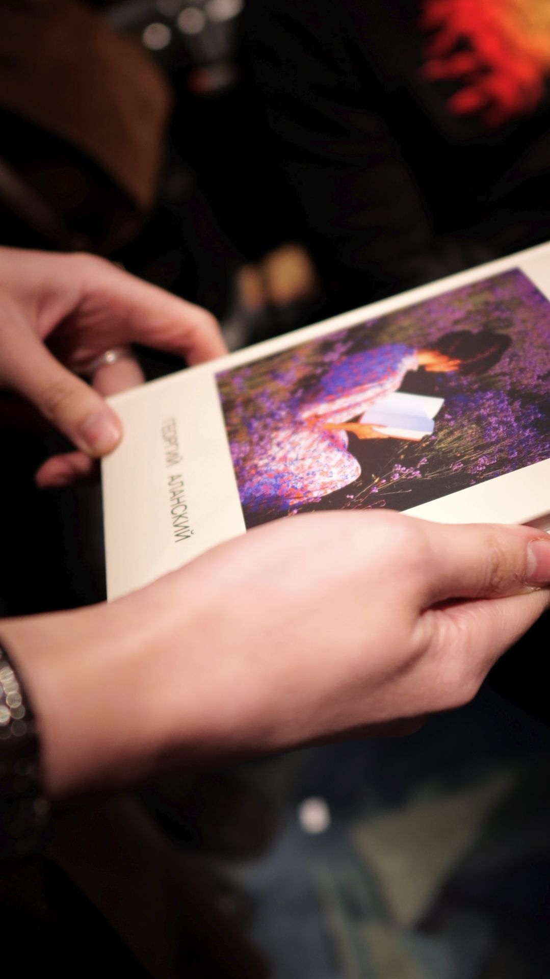 Поэтический вечер