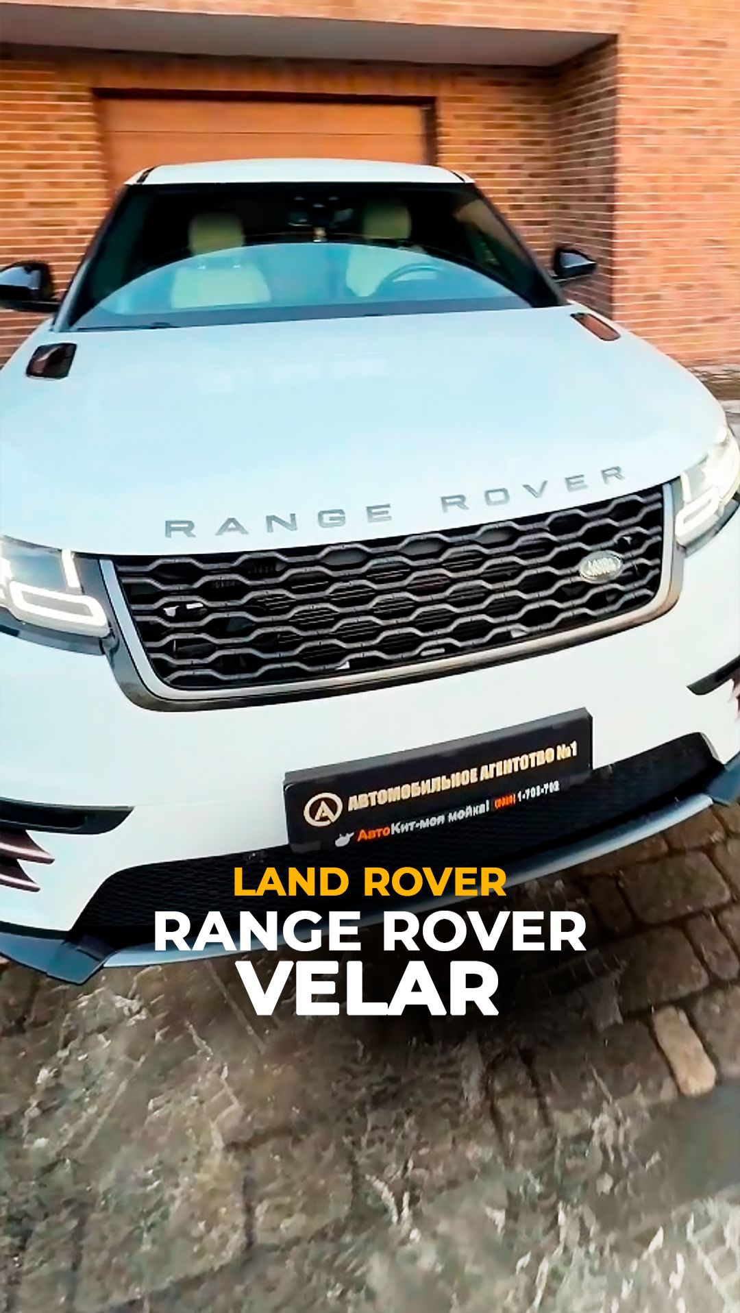 Range Rover Velar для РБ и РФ