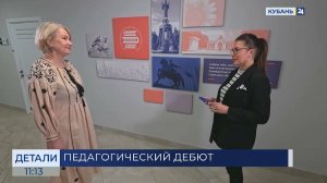 Татьяна Гайдук: есть чему поучиться у молодых педагогов