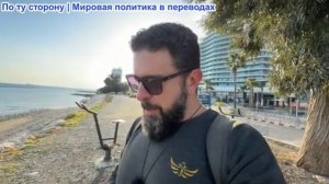 Алекс Христофору - Трамп готовит сухопутные войска. Рубио. Поиски системы THAAD. Путин