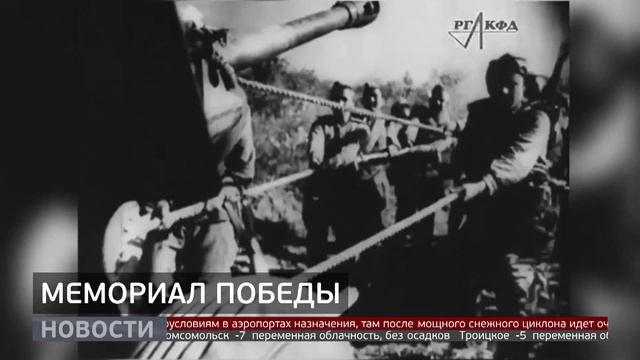 Дальневосточная Победа: каким будет мемориал? Новости. 03/03/2026. GuberniaTV