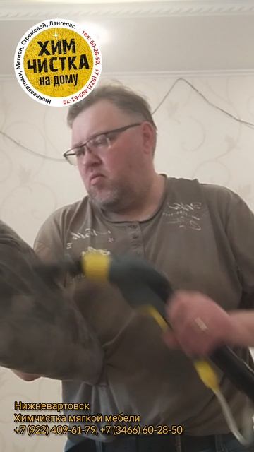 Когда химчистка мебели звучит как музыка....

#нижневартовск #химчистка #выезднаяхимчистка #диван #к