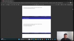 Подготовка презентация lab07