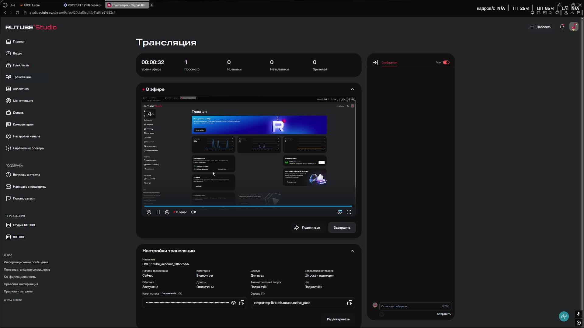 LIVE: Rutube_account_20656956