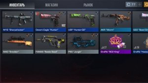 whiskas играет в стендоф 2 в дуэль. вторая часть!