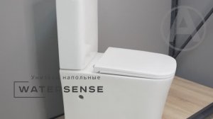 Унитазы Watersense W01832; W00749