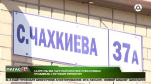 Квартиры по льготной ипотеке предложили продавать с готовым ремонтом