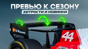 В преддверии сезона 2026 | Блог Владимира Башмакова №313