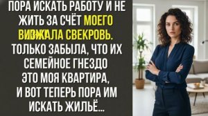 Истории из жизни|Пора искать работу|Аудио рассказы|Аудиокниги слушать онлайн|Жизненные истории