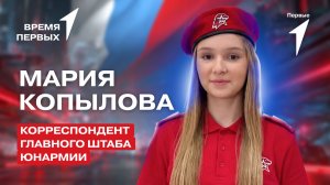 Как стать лидером для Первых? | Время Первых