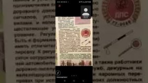 02.03 18.00 ч.1 Термины ПДД Разрешенная макс.масса, Регулировщик, Главная дорога