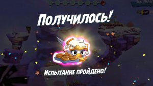 Angry Birds 2. Испытание "Золотая свинья "- Серебрянка 03.03.2026 АВ2 /AB2