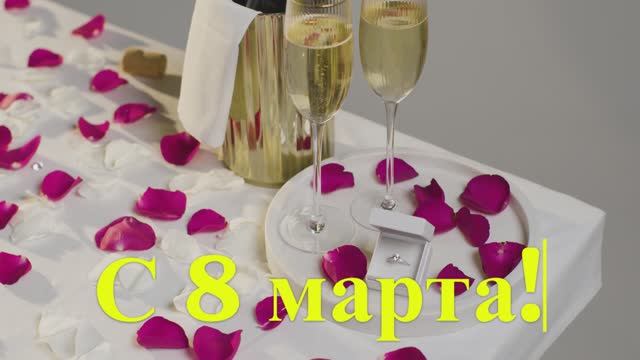 Прикольное поздравление с 8 марта красотке-сестрёнке!