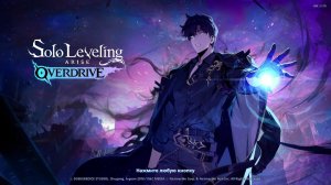 Solo Leveling Arise OVERDRIVE часть 12 фармим материалы
