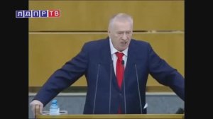 ПРАВДА ИЛИ ЛОЖЬ__ЖИРИНОВСКИЙ__