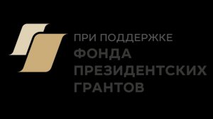 Видио о МОБО СПАС