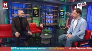 Виктор Гришенков. Экологический туризм | УТРО ПЕРВЫХ