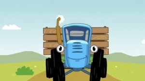 Синий трактор