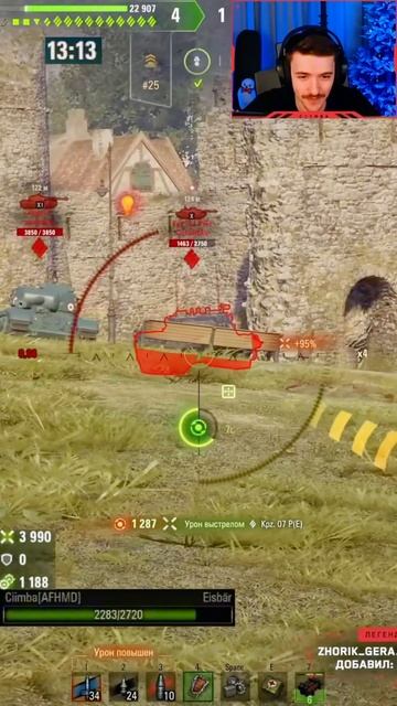 EISBÄR – 8800 УРОНА ЗА 37 СЕКУНД! #shorts #c1ymba #клумба #wot #миртанков