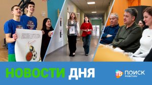 Клин. Новости дня 03.03.26