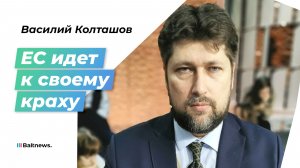 Европа между молотом и наковальней: нефтяной шок и конец иллюзий