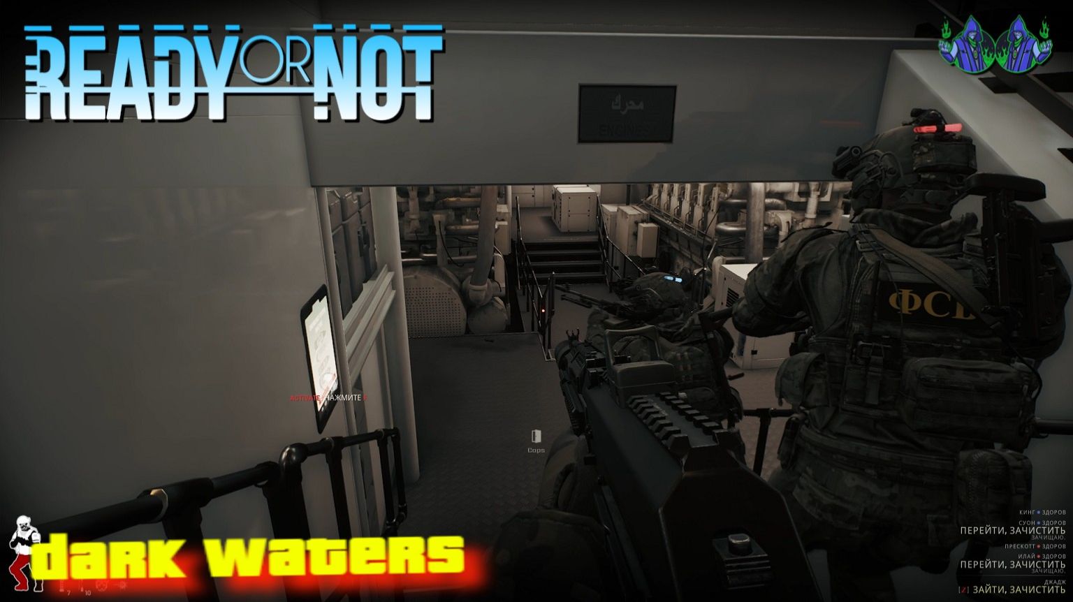 Ready or Not - Mirage at sea