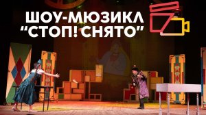 «Песня царевны Забавы» (м/ф «Летучий корабль») | Шоу «Мюзикл» 2025 | Киношкола «Стоп! Снято»