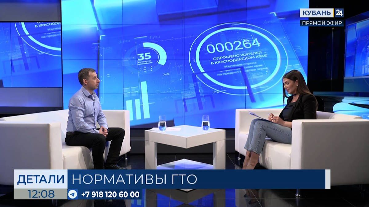 Руслан Александров: на Кубани 70 центров для сдачи норм ГТО