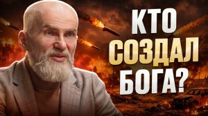 Существует ли Бог в эпоху ИИ? Прогноз на 20–30 лет: технологии, мораль, сознание