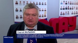 В ОРЕНБУРГЕ ПРОШЕЛ АГРОФОРУМ