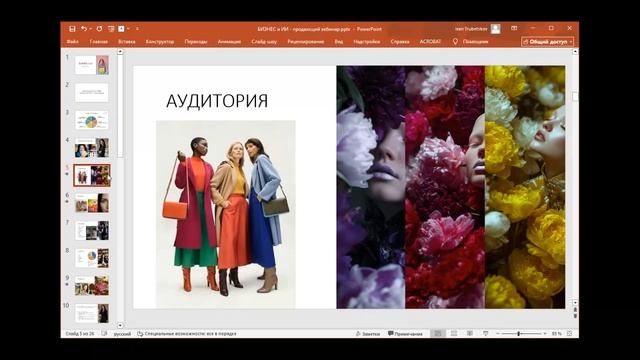 СПРИНТ_по_нейросетям