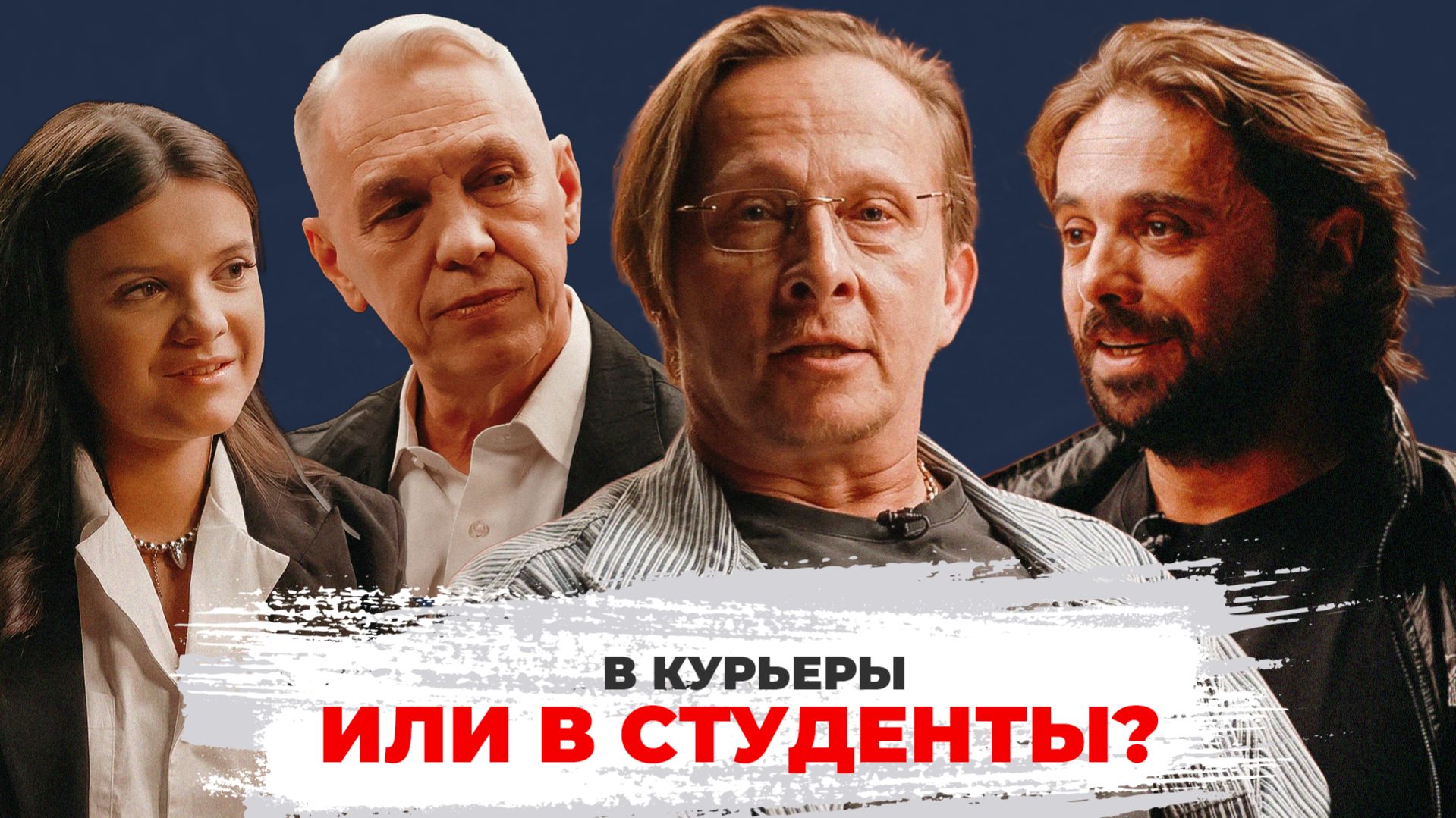 Охлобыстин Отвечает – Серия 1. Образование