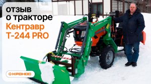 360 часов без поломок! Как я зарабатываю в СНТ на Кентавр 244 Pro.