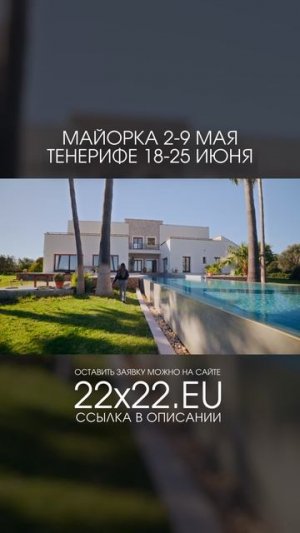 Майорка 2–9 мая: ты с нами или опять “потом” ?