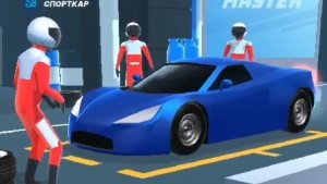 Race Master. Гонки на машинах