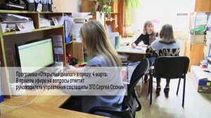 Не пропустите программу «Открытый диалог»